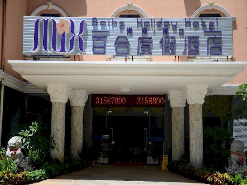 Mix Ξενοδοχείο Haikou  Εξωτερικό φωτογραφία